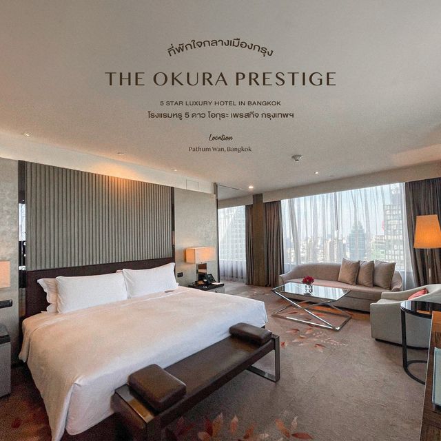 รีวิวโรงแรมหรู 5 ดาว - The Okura Prestige Bangkok