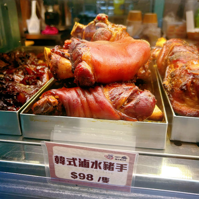 一豚豬手