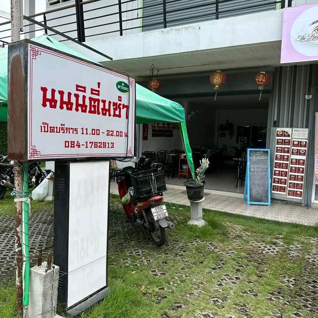 นนนิติ่มซำ รสชาติระดับภัตตาคาร