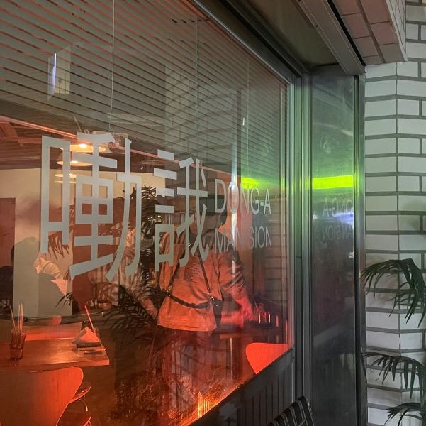 공트럴파크 감성술집, 꼬치로 유명한 동아맨숀🍢🍡