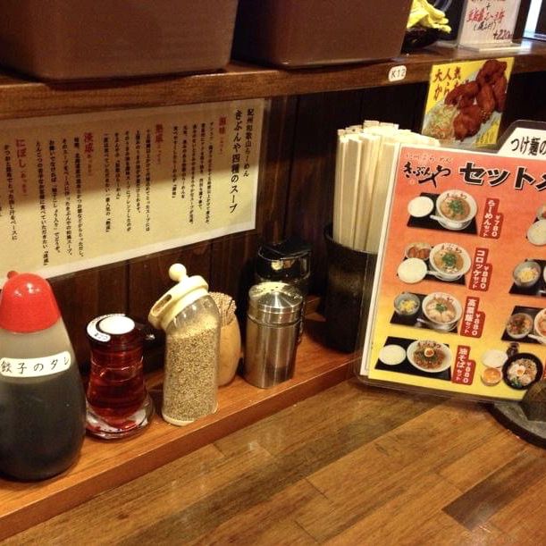 きぶんや 道頓堀隱世拉麵🍜🤤