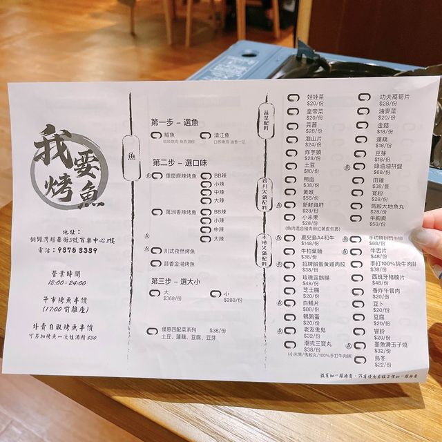 味道一流嘅樓上烤魚店🔥🔥