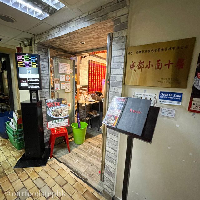 【中環｜人氣川菜館 勁多款麻辣菜式 過足辣癮😍】