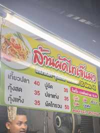 ล้านผัดไทยเจ๊แมว @ตลาดน้ำพุ 