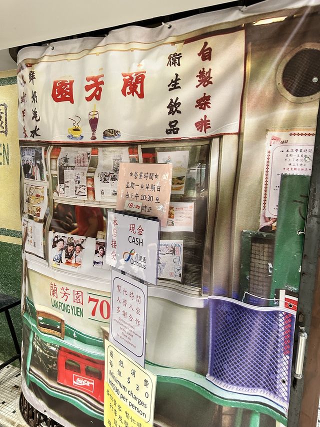 홍콩 브런치 현지인 맛집, Lan Fong Yuen 🇭🇰