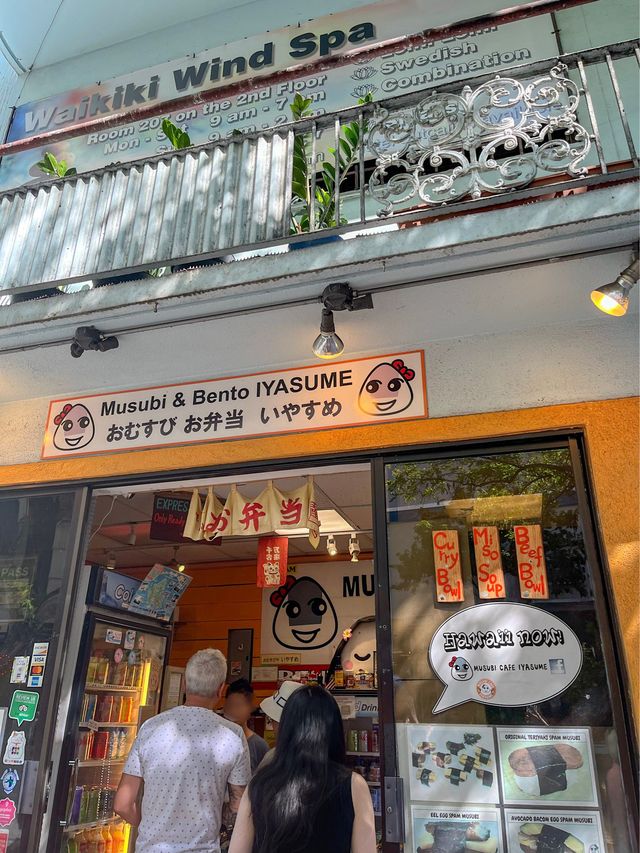 ️ 【ハワイ】ワイキキで超人気店のおむすび屋さん！いやす夢行ったことある？