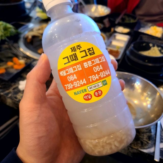 그때그집 중문점 - 서귀포 중문관광단지 숙성 흑돼지 맛집 | 트립닷컴 서귀포  그때그집 중문점 - 서귀포 중문관광단지 숙성 흑돼지 맛집... 