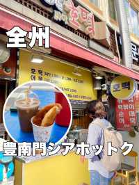 全州🇰🇷おすすめグルメ