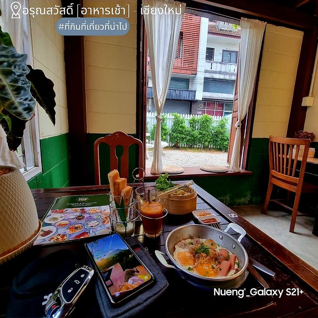 Aroonswad อรุณสวัสดิ์ [อาหารเช้า] - เชียงใหม่