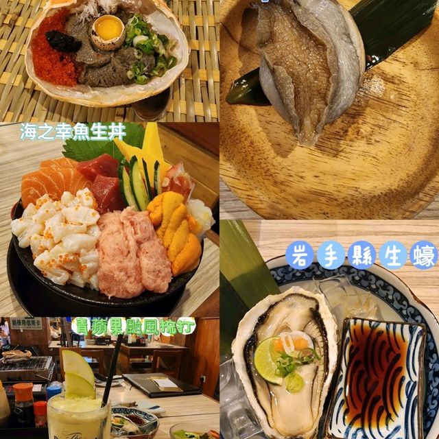 磯燒鮑魚
