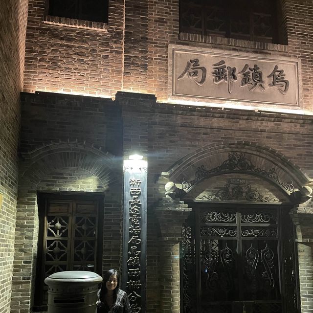 水鄉烏鎮，江南著名古鎮