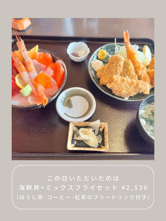 【下田】わんこと行ける海鮮丼🐟
