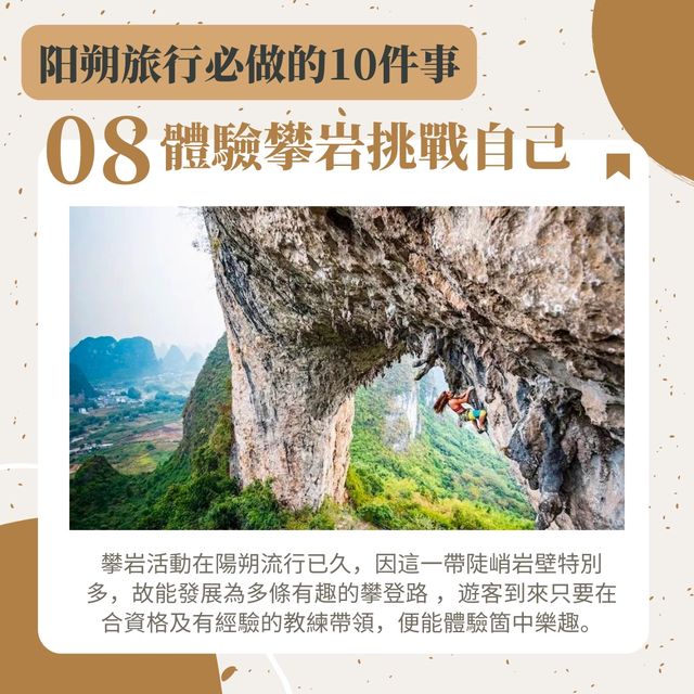 陽朔旅行攻略：你要嘗試的10件事情