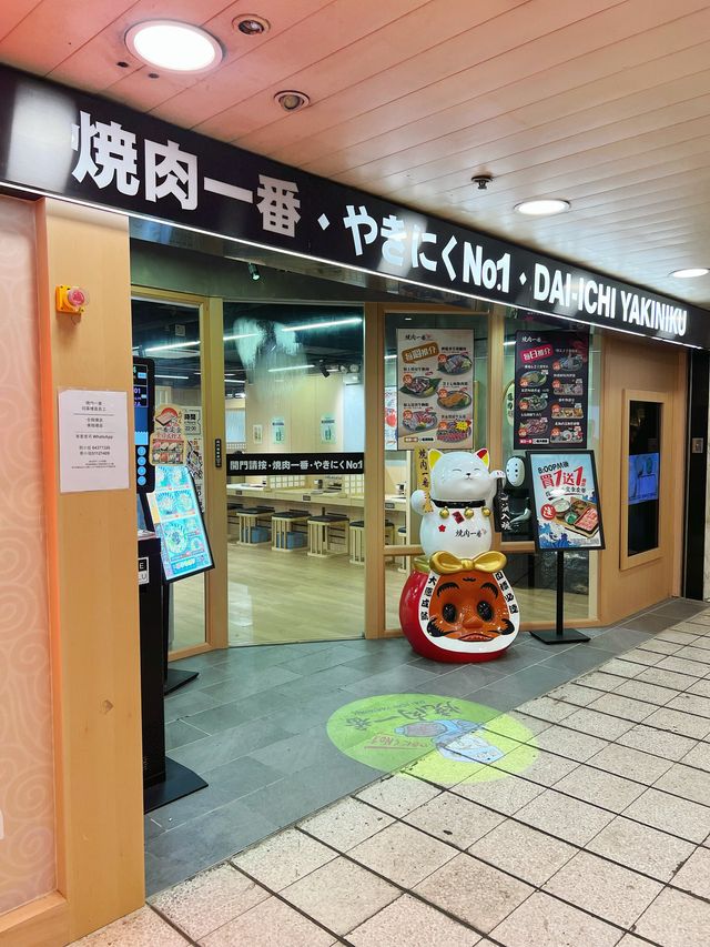 燒肉一番：價格親民，服務周到