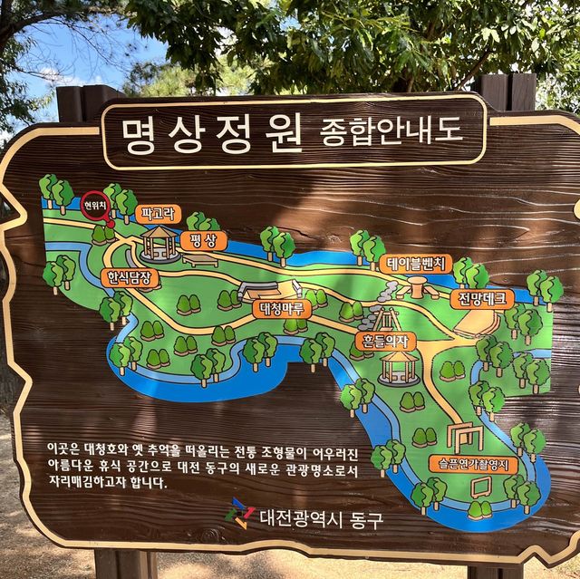 대전의 스위스 🇨🇭명상정원 왕따나무