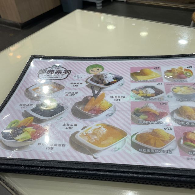 「老字號」松記糖水店@長沙灣