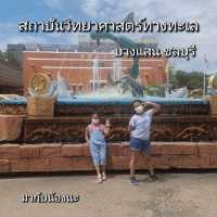เรียนรู้สัตว์น้ำทะเล @สถาบันวิทยาศาสตร์ทางทะเล 