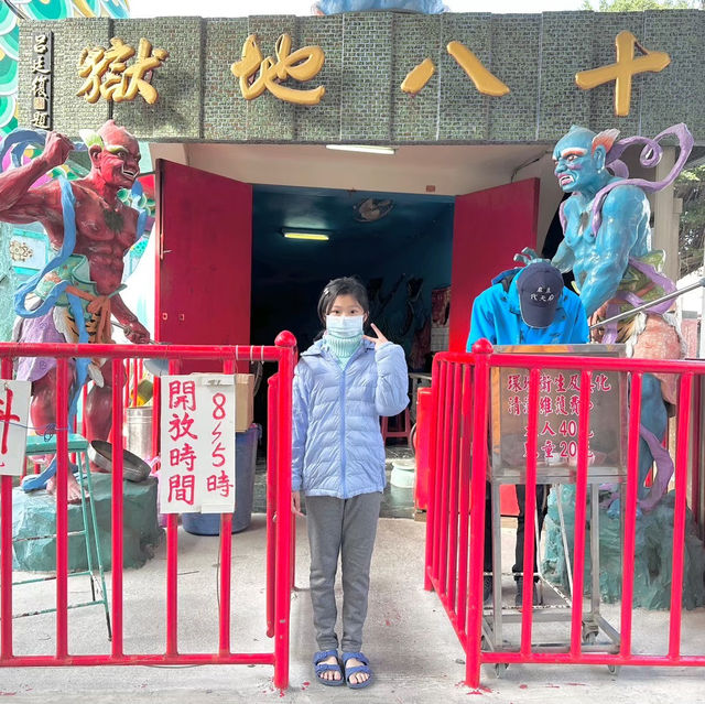 台南的天堂與地獄