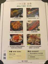 一汁三菜✨一次過享受多種食法 