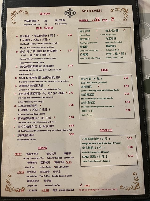 必試正宗地道泰國船麵🇹🇭🍜