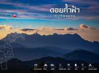 12 ลานกางเต็นท์ เชียงใหม่