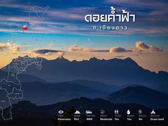 12 ลานกางเต็นท์ เชียงใหม่