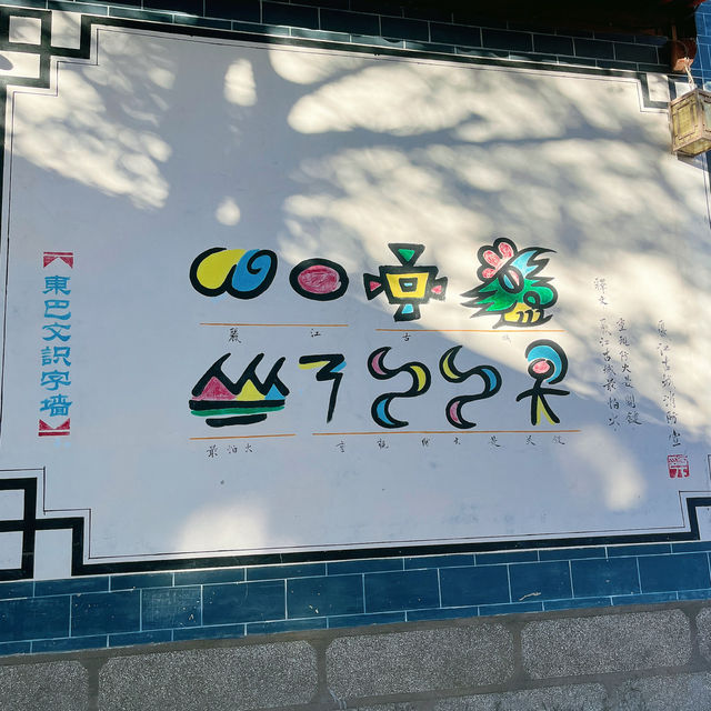 金燦燦的麗江古城