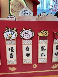 馬鞍山廣場Duck祥茶樓🤞🏻新年必打卡裝飾
