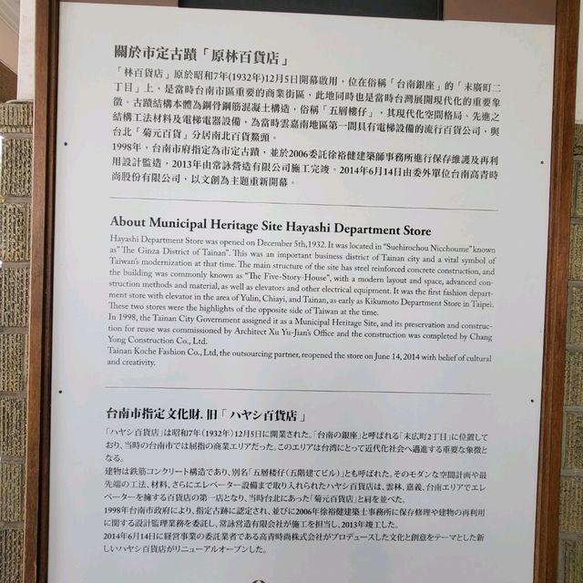 台湾雑貨ならここ✨林百貨店