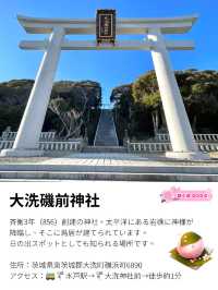 【大洗磯前神社/茨城県】神の降臨地・神磯の鳥居
