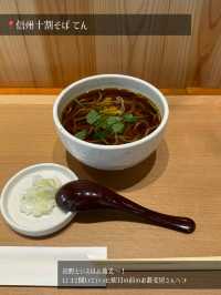 【長野】一人旅プラン