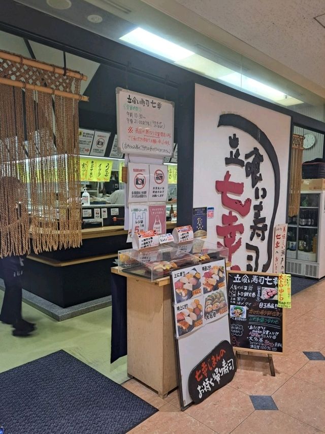 【香川・高松】立地最高！駅ビルで寿司ランチ♪