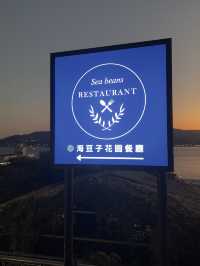 【台湾・淡水】淡水の夕日が美しいレストラン
