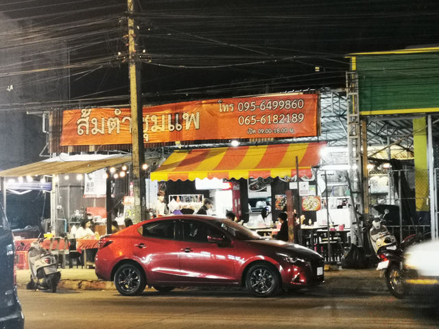 ร้านส้มตำลับลับขอนแก่น ที่ห้ามพลาด