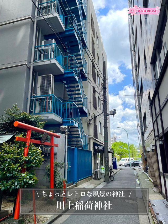 【川上稲荷神社/東京都】ちょっとレトロな風景の神社