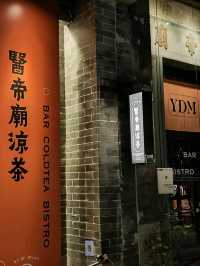 古與今的絕妙融合：北山醫帝廟