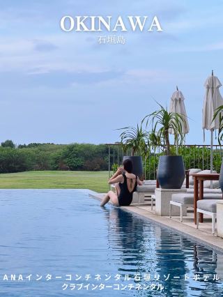 海外リゾートのようなおもてなし🏨クラブインターコンチネンタル石垣島リゾート🏝️