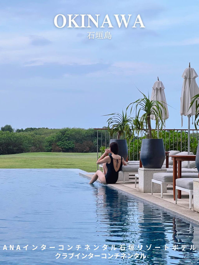 海外リゾートのようなおもてなし🏨クラブインターコンチネンタル石垣島リゾート🏝️