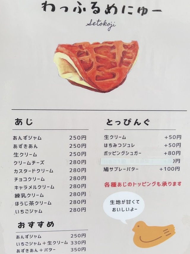 鳩の鏡が超可愛い！鳩サブレーのワッフル屋さん？！知ってる？🩷