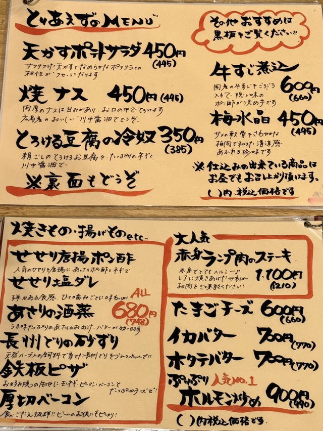 【山口グルメ】広島の味 お好み焼&鉄板焼