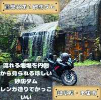 鷲巣谷第1砂防ダム