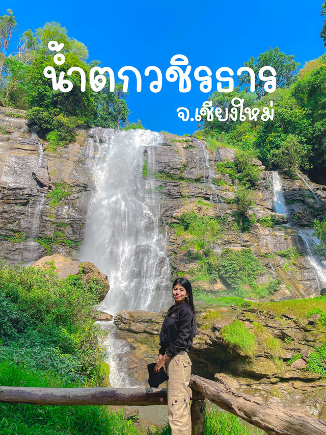 น้ำตกวชิรธาร | เชียงใหม่