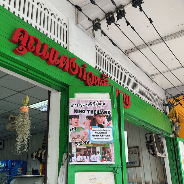 1 วันกับถนนพระอาทิตย์