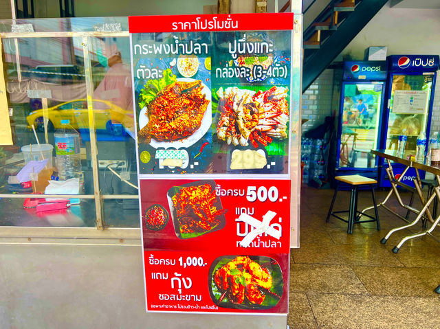 นนท์ตำแหลก