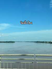 ทริป 3 วัน 2 คืน @จังหวัดนครพนม 
