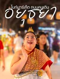 ถนนคนเดิน อยุธยา Night Market