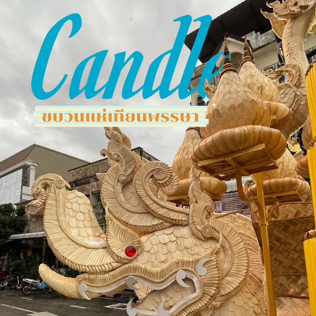 ๑๒๓ ปี งานแห่เทียนพรรษาอุบลราชธานี