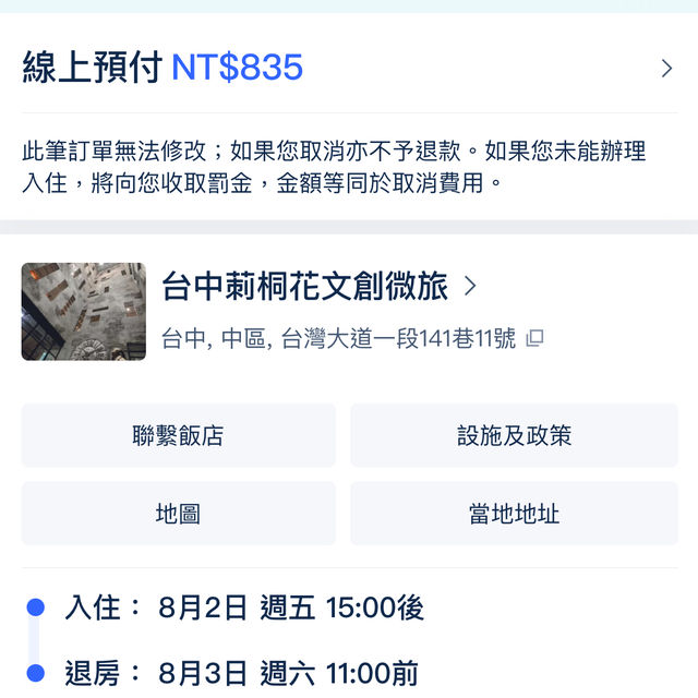 一晚才800的高級網美飯店！😻