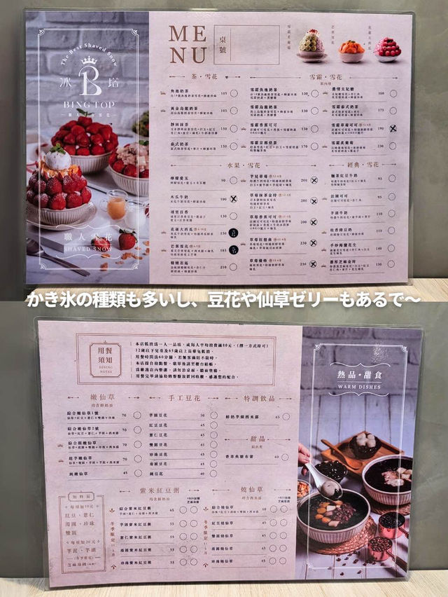 【台湾 高雄】年中食べたい！超モリモリかき氷