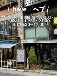 【韓国旅行】 ホットプレイス延南洞の高評価ユッケパスタ